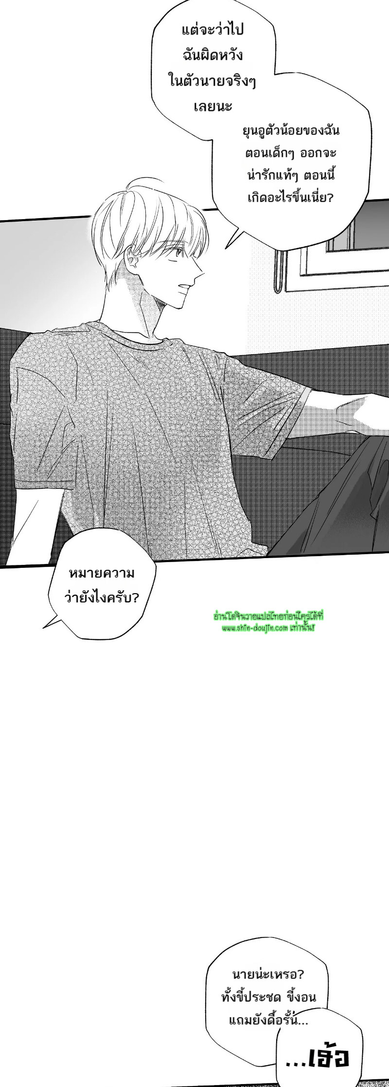Weather Forecast Killer EP 1